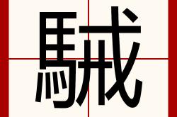 兽音译者在线解码-kaiyun体育