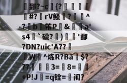 ?駱因3濱RO$鼕-开云全站app下载