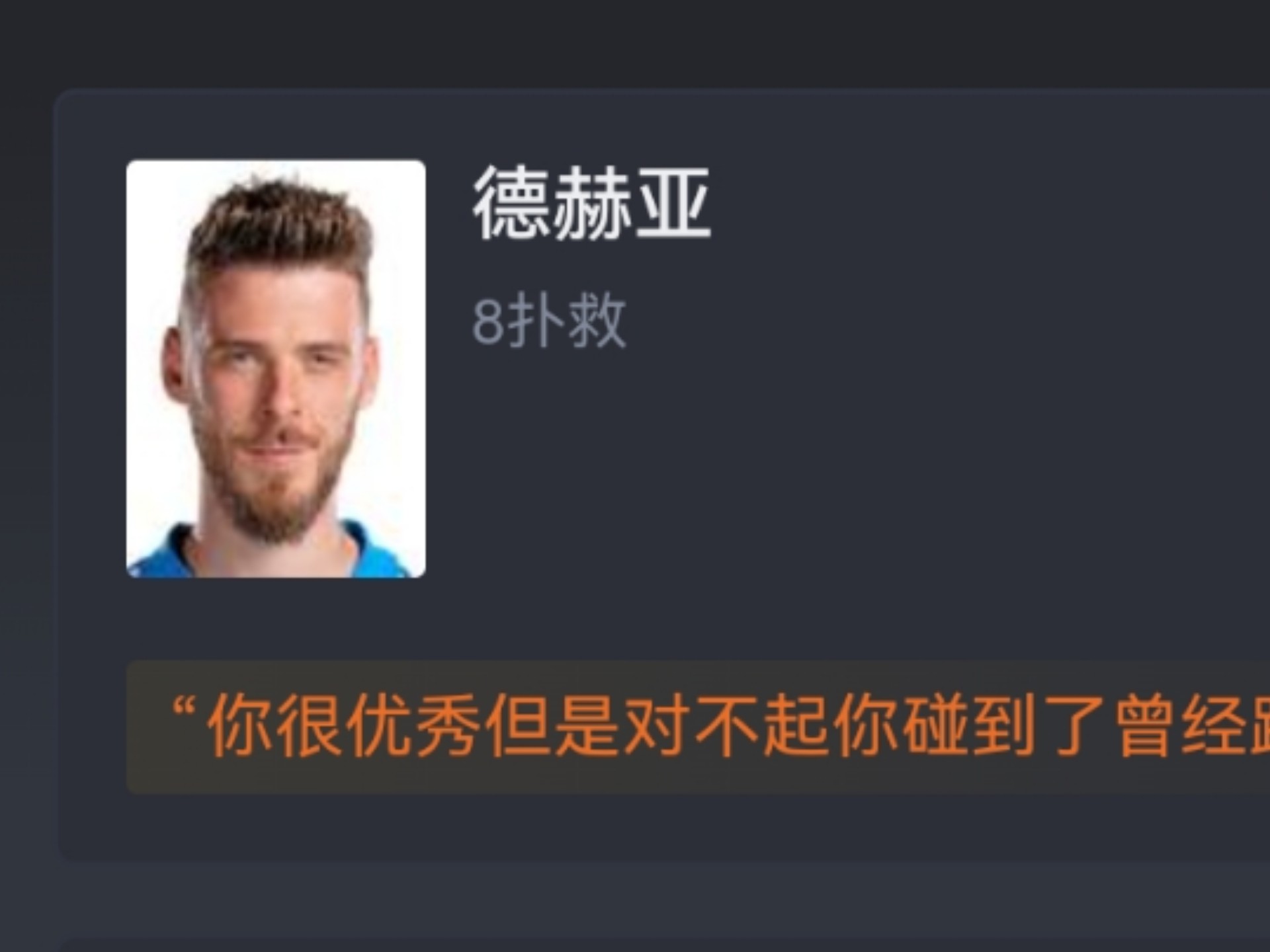  欧联赛程吃紧，奥兰多魔术今夜遗憾出局，压力陡增，团队化学反应显著