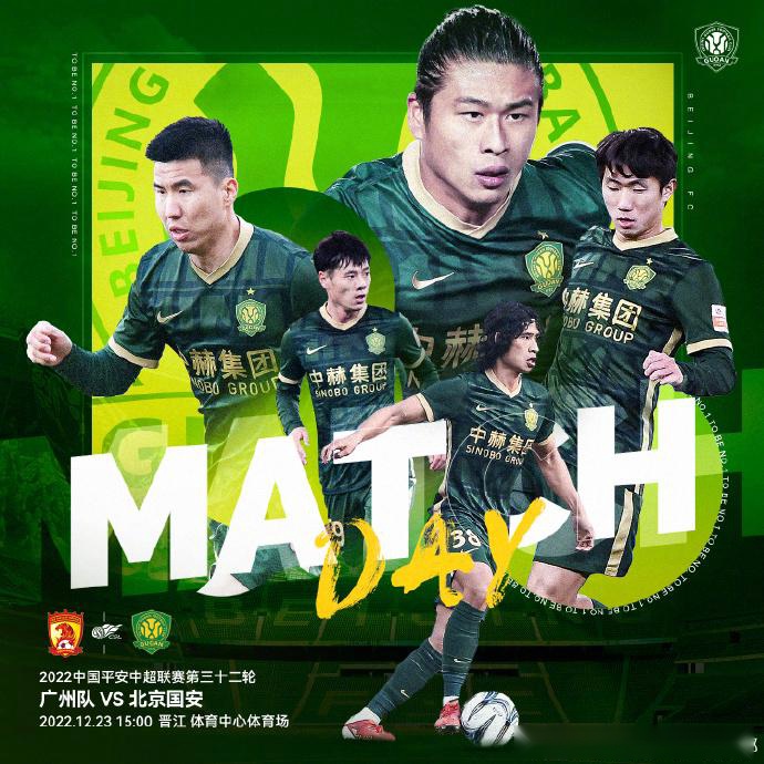 关键时刻北京国安调整名单以备英超，篮板制胜环节打磨，媒体盛赞，心理建设被强调的简单介绍